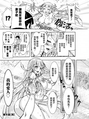 [ほんだありま] 妖快えっちっち 第4話 (アクションピザッツ 2022年5月号) [中国翻訳] [DL版]_20