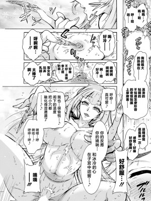 [ほんだありま] 妖快えっちっち 第4話 (アクションピザッツ 2022年5月号) [中国翻訳] [DL版]_09