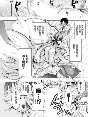 [ほんだありま] 妖快えっちっち 第4話 (アクションピザッツ 2022年5月号) [中国翻訳] [DL版]_07