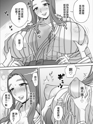 [おちこち亭 (唯乃くしゃみ)] 1日だけのママ～二人だけの秘密ね？～ [中国翻訳]_29