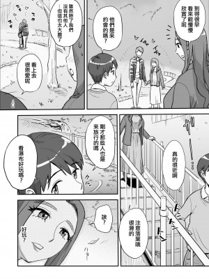 [おちこち亭 (唯乃くしゃみ)] 1日だけのママ～二人だけの秘密ね？～ [中国翻訳]_07
