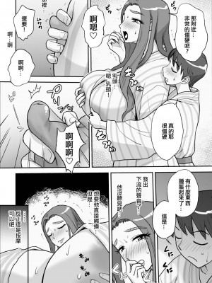 [おちこち亭 (唯乃くしゃみ)] 1日だけのママ～二人だけの秘密ね？～ [中国翻訳]_30