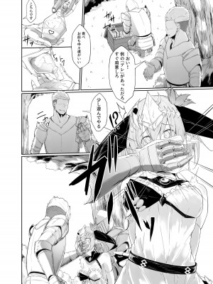 【C102同人誌サンプル】Blizzard heart BREAK_04