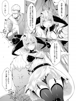 【C102同人誌サンプル】Blizzard heart BREAK_03