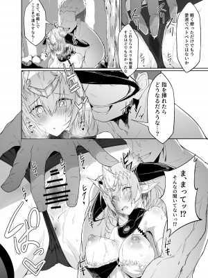 【C102同人誌サンプル】Blizzard heart BREAK_10