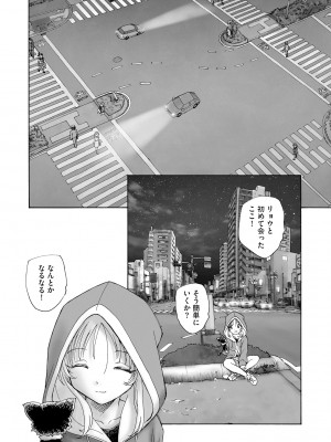 サイベリアplus Vol.15_266