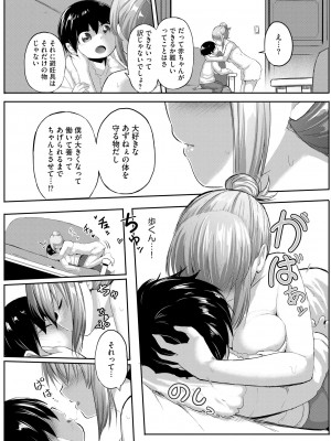 サイベリアplus Vol.15_337