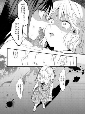 サイベリアplus Vol.15_094