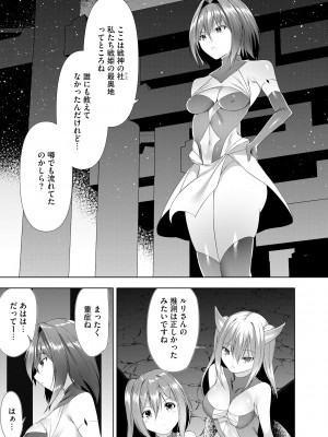 サイベリアplus Vol.15_139