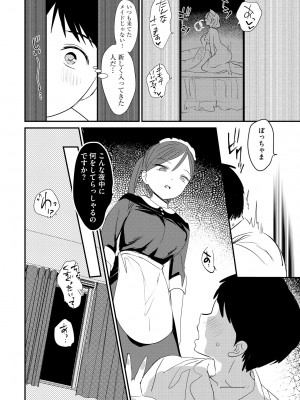 サイベリアplus Vol.15_104