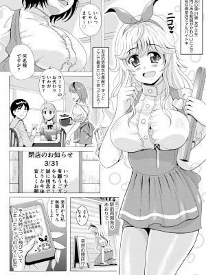 サイベリアplus Vol.15_167