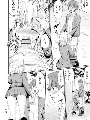サイベリアplus Vol.15_046