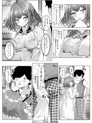 サイベリアplus Vol.15_365