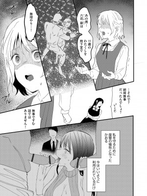 サイベリアplus Vol.15_091