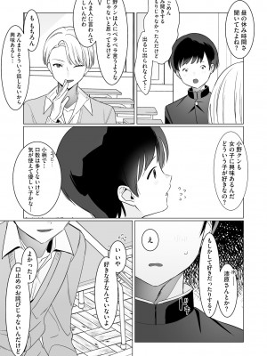 サイベリアplus Vol.15_071