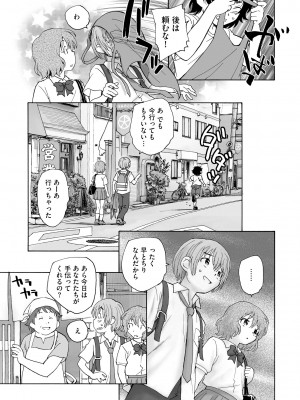サイベリアplus Vol.15_255
