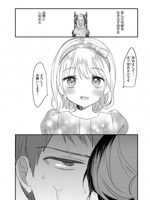 サイベリアplus Vol.15_106