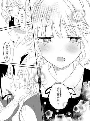 サイベリアplus Vol.15_095
