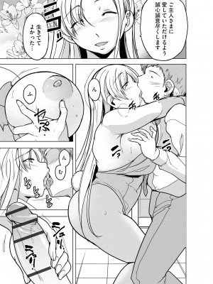 サイベリアplus Vol.15_317