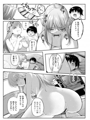 サイベリアplus Vol.15_345