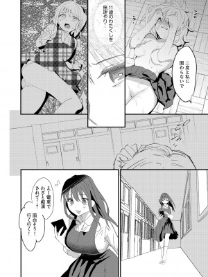 サイベリアplus Vol.15_102