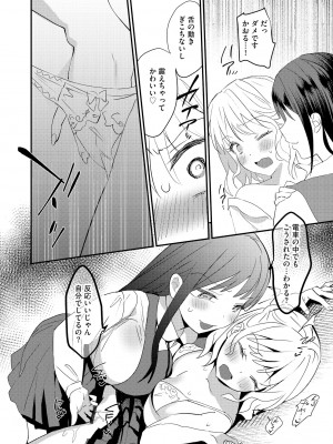 サイベリアplus Vol.15_098