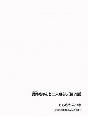サイベリアplus Vol.15_328