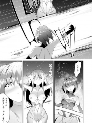 サイベリアplus Vol.15_159