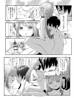 サイベリアplus Vol.15_347