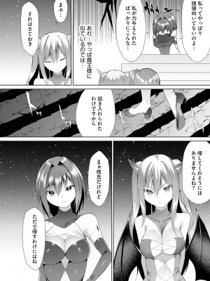 サイベリアplus Vol.15_140