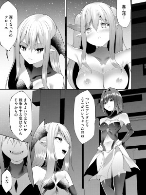 サイベリアplus Vol.15_161