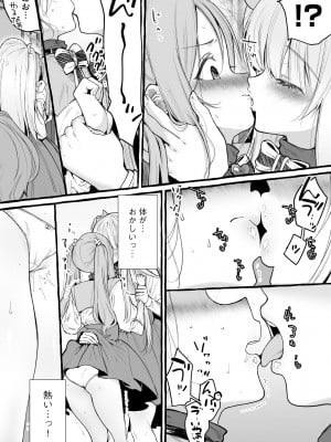 サイベリアplus Vol.15_020