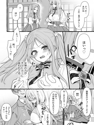 サイベリアplus Vol.15_018