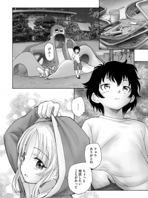 サイベリアplus Vol.15_268