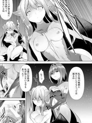 サイベリアplus Vol.15_143