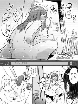 [某国大統領] 玄関で露出オナニー配信中にJ〇に襲われる生主ちゃん_04