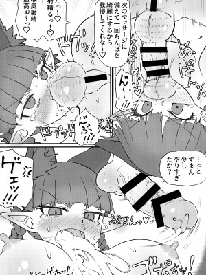 (秋季例大祭9) [サイケタングル (ケタ)] 温泉ドスケベお燐ちゃん! (東方Project)_18