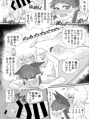 (秋季例大祭9) [サイケタングル (ケタ)] 温泉ドスケベお燐ちゃん! (東方Project)_13