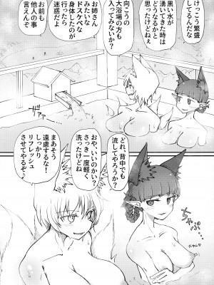 (秋季例大祭9) [サイケタングル (ケタ)] 温泉ドスケベお燐ちゃん! (東方Project)_03