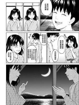 [ミキトアモン] まるで六月の湖畔を吹く風のように 前編 (アクションピザッツ 2022年5月号) [中国翻訳] [DL版]_10