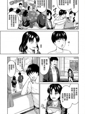 [ミキトアモン] まるで六月の湖畔を吹く風のように 前編 (アクションピザッツ 2022年5月号) [中国翻訳] [DL版]_07