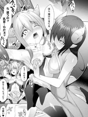 [アンソロジー] 別冊コミックアンリアル わからせ百合編 Vol.1 [DL版]_67