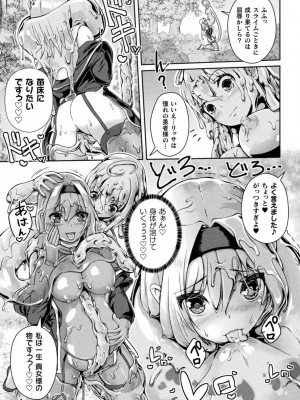 [アンソロジー] 別冊コミックアンリアル わからせ百合編 Vol.1 [DL版]_43