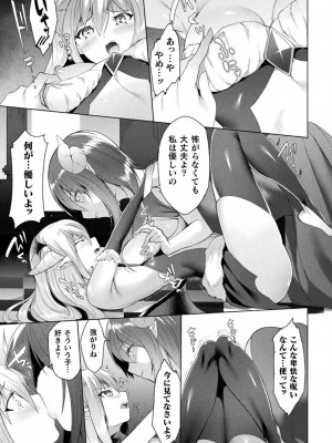 [アンソロジー] 別冊コミックアンリアル わからせ百合編 Vol.1 [DL版]_57