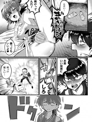 [アンソロジー] 別冊コミックアンリアル わからせ百合編 Vol.1 [DL版]_79