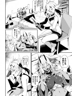 [アンソロジー] 別冊コミックアンリアル わからせ百合編 Vol.1 [DL版]_06