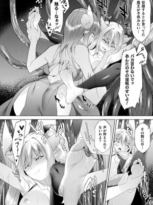 [アンソロジー] 別冊コミックアンリアル わからせ百合編 Vol.1 [DL版]_62