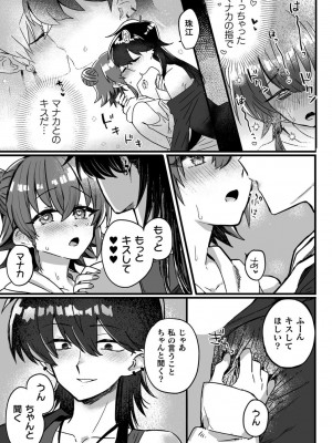 [アンソロジー] 別冊コミックアンリアル わからせ百合編 Vol.1 [DL版]_83
