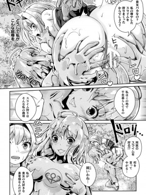 [アンソロジー] 別冊コミックアンリアル わからせ百合編 Vol.1 [DL版]_40