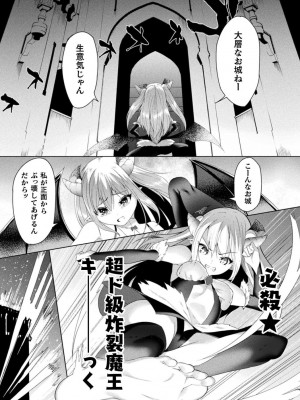 [アンソロジー] 別冊コミックアンリアル わからせ百合編 Vol.1 [DL版]_53